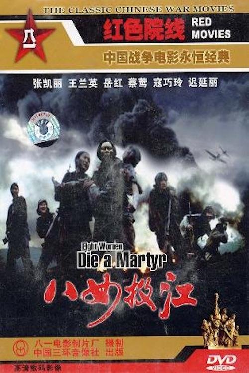 Ba nu tou jiang movie poster player