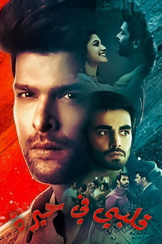 Escena 4 de Bebaakee