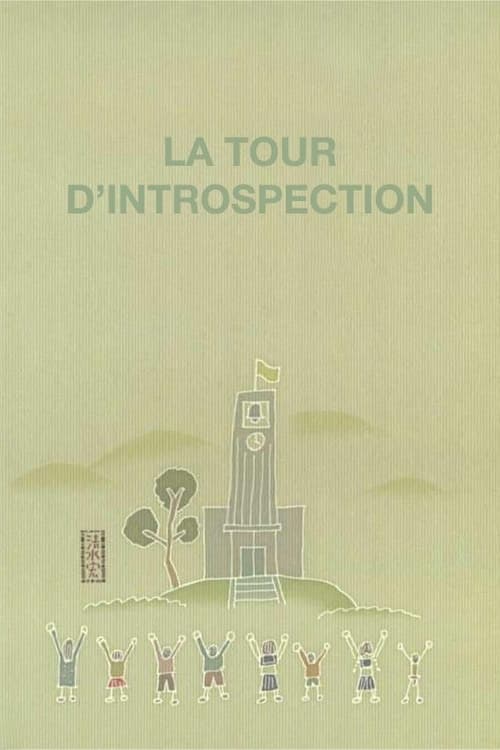 La Tour d'introspection (1941)