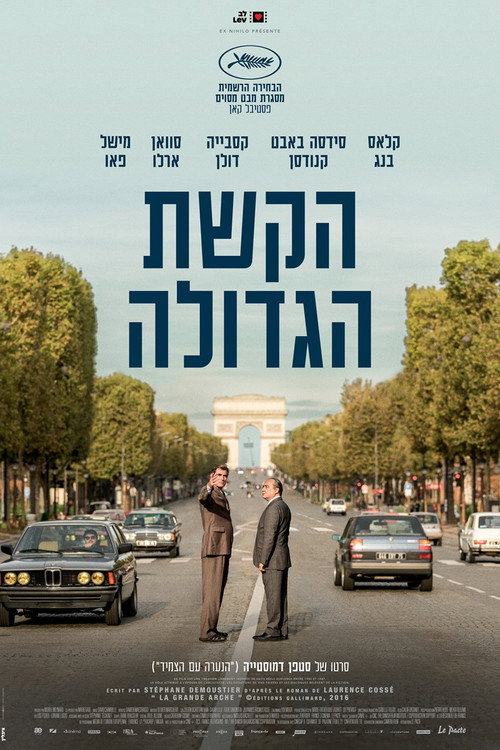The Great Arch poster