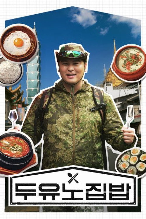 Poster (Koreanisch)
