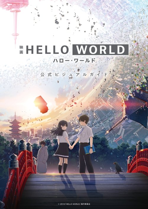 [HD] Hello World 2019 Ver Online Castellano