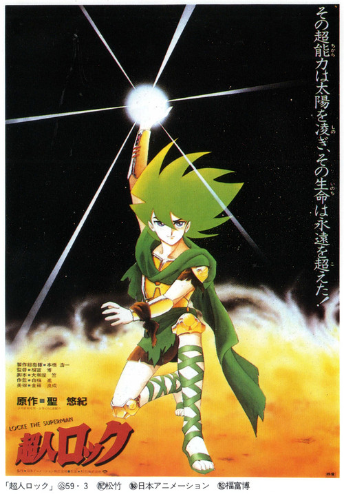 Pòster de Locke the Superman Collection