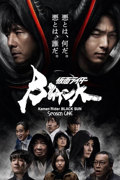 Where to stream Kamen Rider Black Sun Season 1