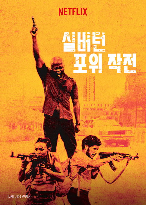 Silverton Siege poster