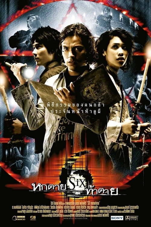 SIX (2004) poster