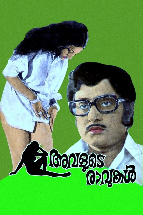 അവളുടെ രാവുകള് movie poster player