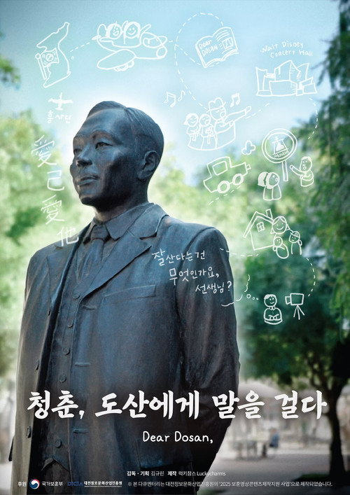 Poster (Koreanisch)