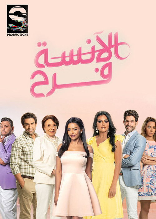 Miss Farah poster