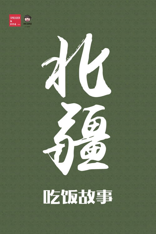 Poster de la saison 7