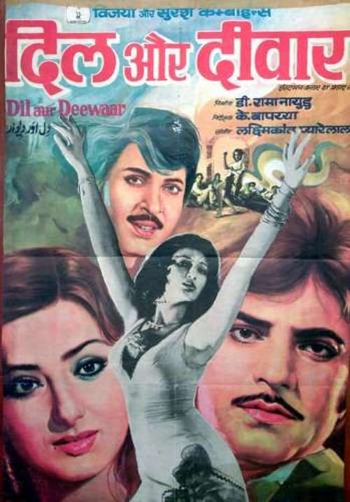 दिल और दीवार (1978)