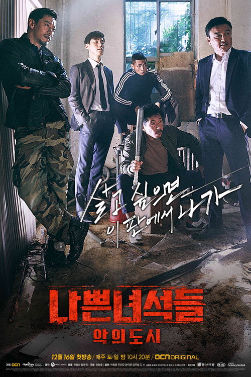 Poster (Koreanisch)