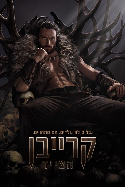 קרייבן הצייד / Kraven the Hunter לצפייה ישירה קרייבן הצייד / Kraven the Hunter לצפייה ישירה