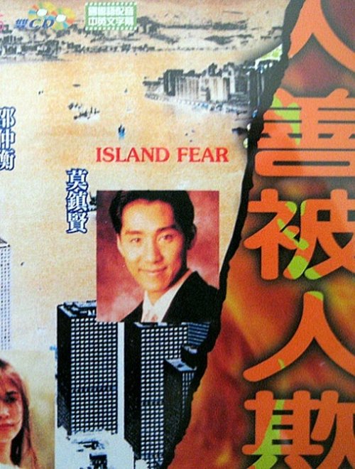 Island Fear