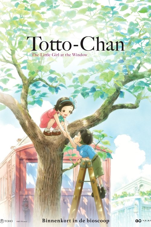 窓ぎわのトットちゃん (2023) poster