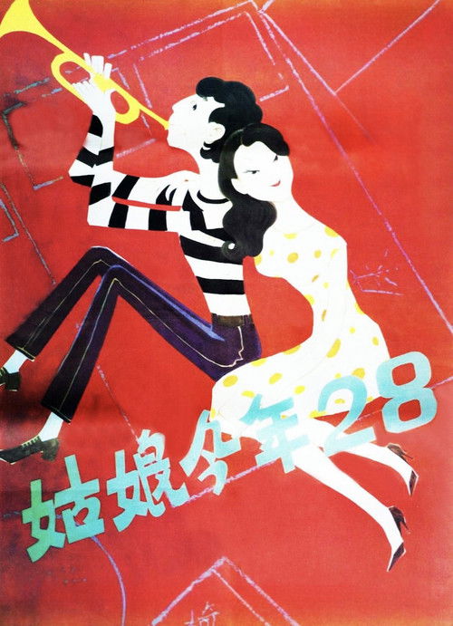 She Turns 28 This Year poster