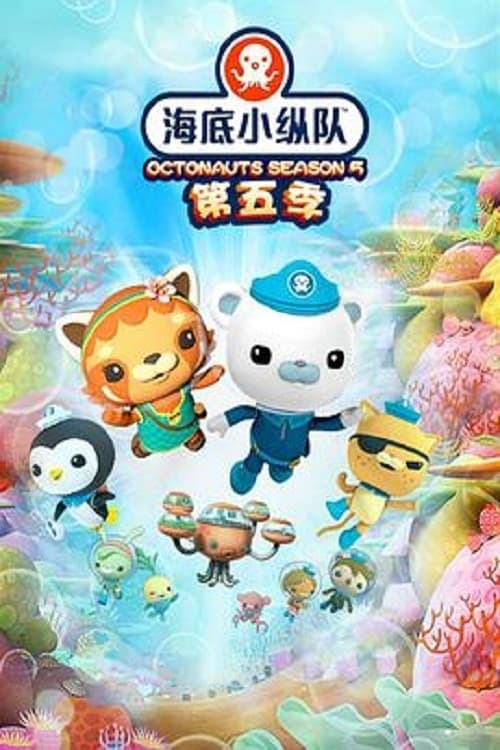 Where to stream Octonauts Season 5