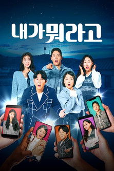 Escena 3 de 내가 뭐라고