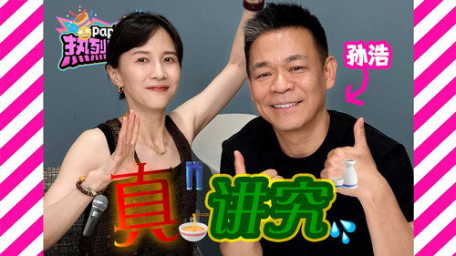 papi热烈欢迎 Season 1 episode 45 still