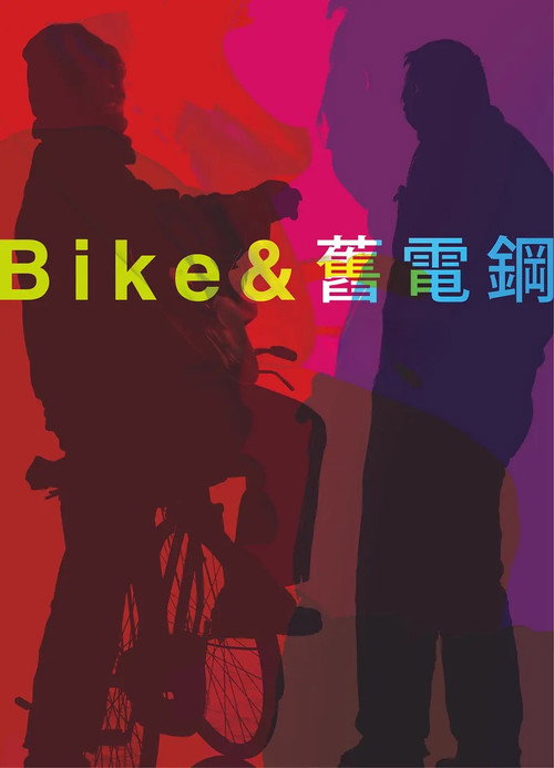 Bike and Old Electric Piano still 2