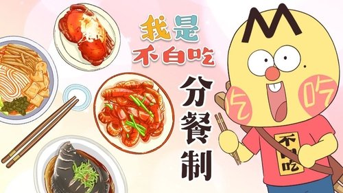 Épisode 508