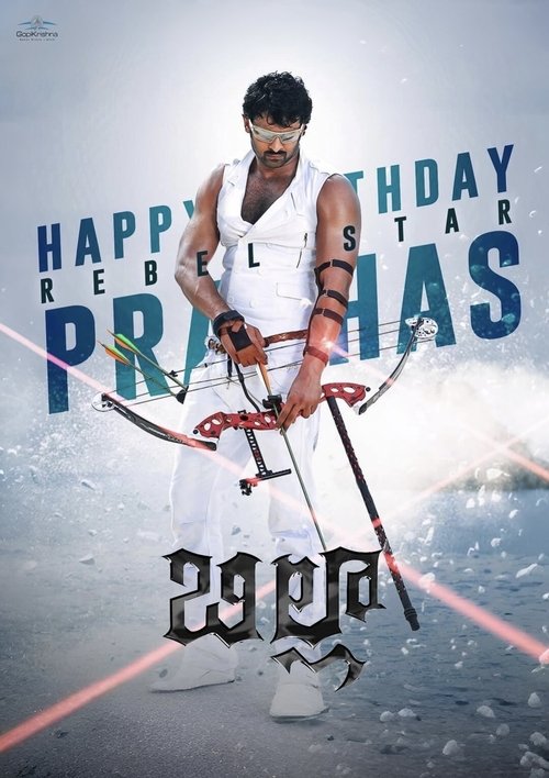Billa poster