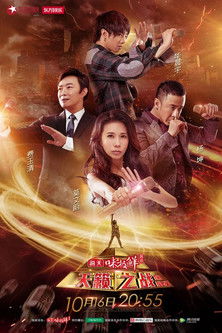 Escena 3 de 天籁之战