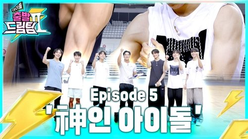 Épisode 5