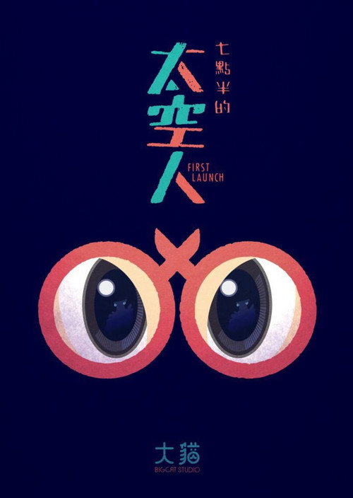 First Launch poster