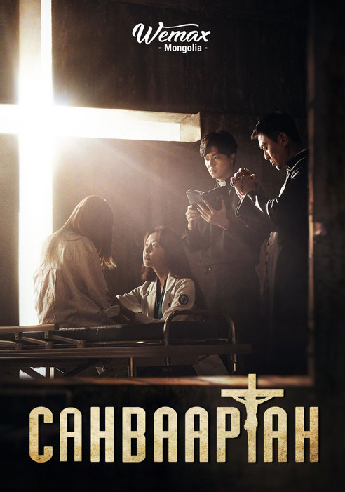 Escena 5 de El Sacerdote (The Priest)