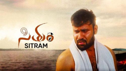 Sitram Backdrop Blur