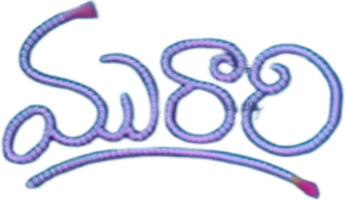మురారి
