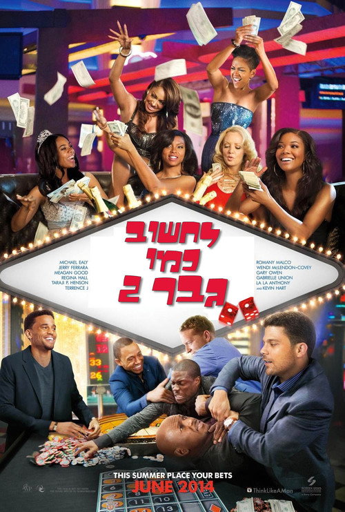 Think Like a Man Too poster
