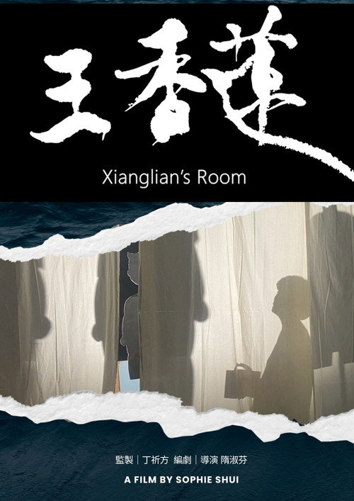 Xianglian's Room poster