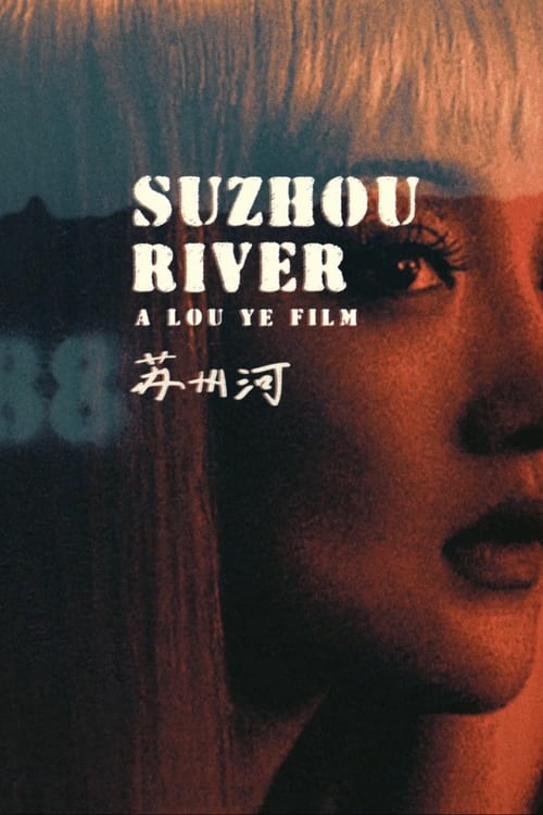 Poster 苏州河 2000