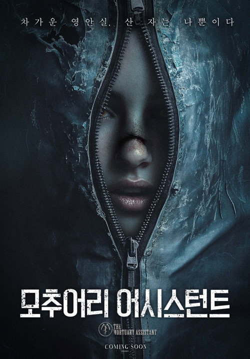 모추어리 어시스턴트