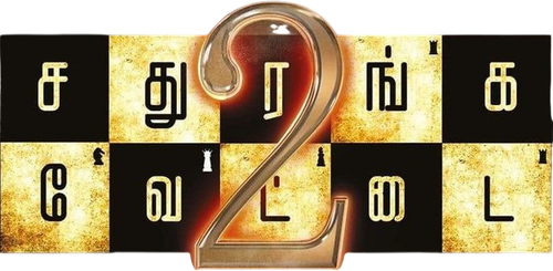 Sathuranga Vettai 2