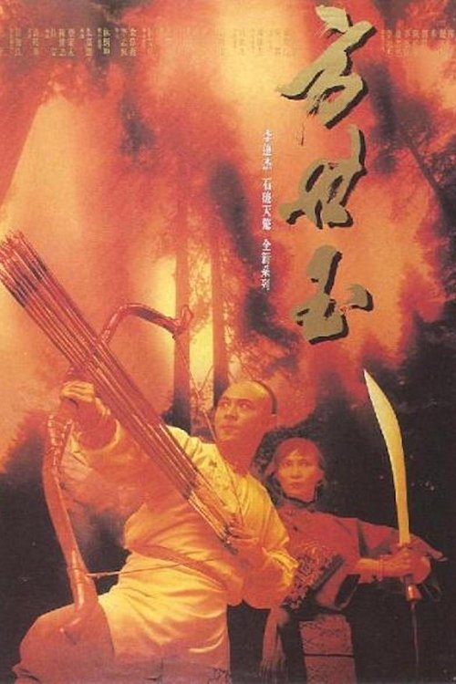 Movie Image