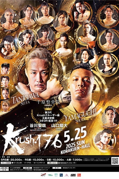 Krush 176