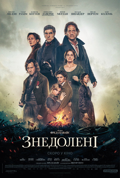 Знедолені