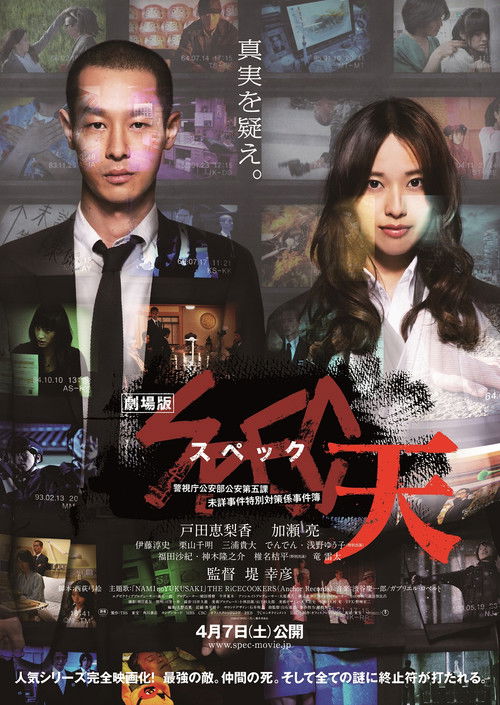 Pòster de 超能力事件簿(系列)