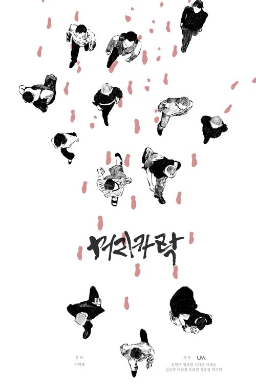 머리카락線上看小鴨影音