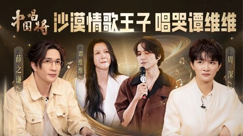 Image de l'épisode 2