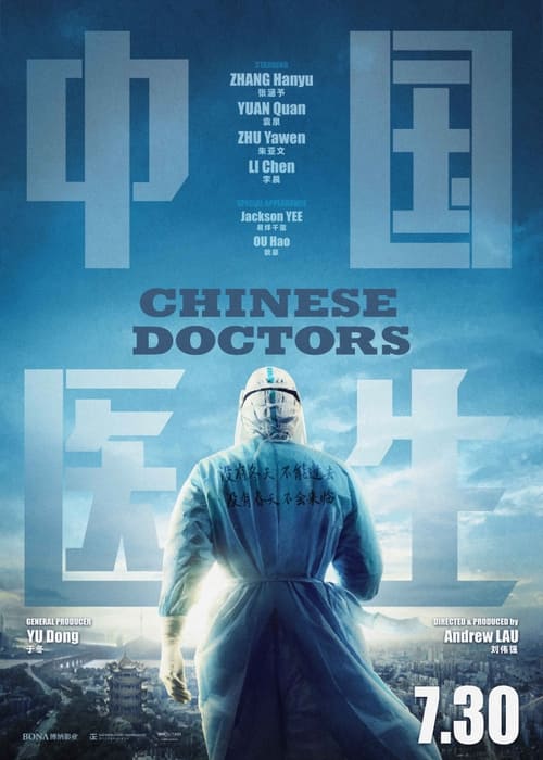 Chinese Doctors ( 中国医生 )