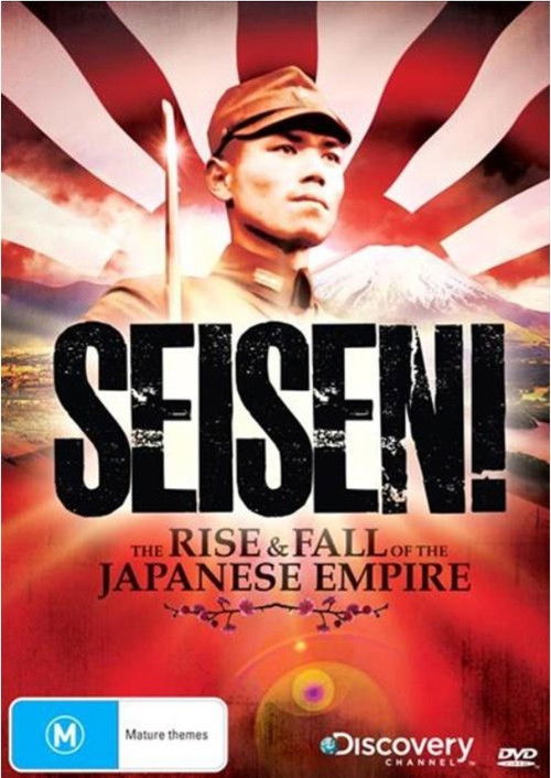 The Rise and Fall of the Japanese Empire (2011) poster