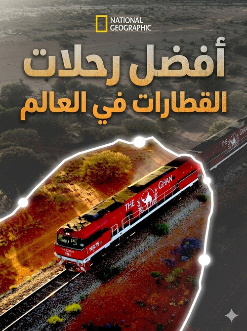 Póster oficial de World's Greatest Train Journeys from Above (2022) - Documentary