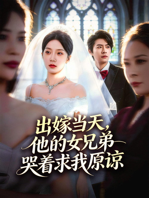Too Rich to Marry Trash