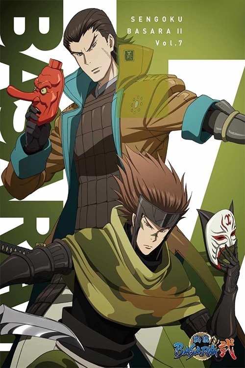 戦国BASARA 弐: 竜虎、頂の誓い! 熱き未来へ駆ける魂!! movie poster player