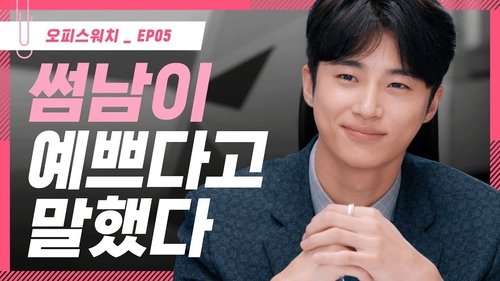 Image de l'épisode 5