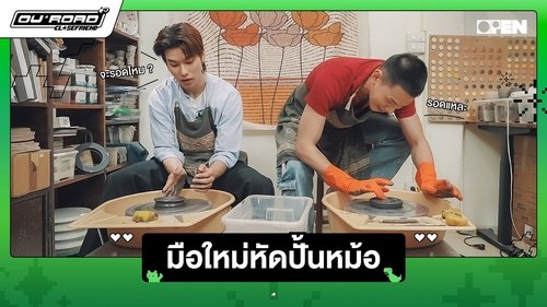 Image de l'épisode 2